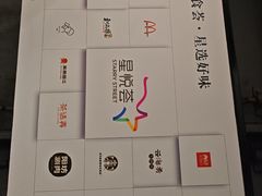 -龙湖星悦荟(颐和店)