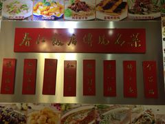 -春江饭店(共青团路总店)