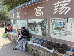 -高荡千年布依古寨旅游景区