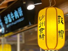 -敦煌夜市