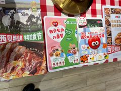-西贝(枫蓝国际购物中心店)