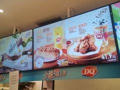 -DQ·蛋糕·冰淇淋(苏州中心店)