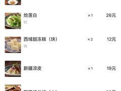 -阿罗新疆菜(人民广场店)
