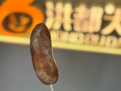 -洪都大拇指(洪都店)