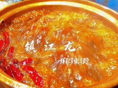 -镇江龙·火锅串串(武侯祠店)