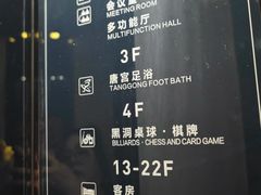 -唐宫足道·SPA·影院会馆(木渎店)