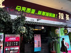 -小娘惹厨房Little Nyonya(狮城有约上榜店)