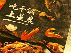 -蓉幸会川菜(苏宁广场店)