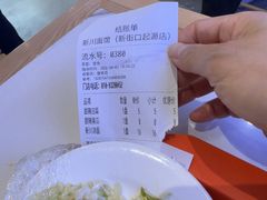 -新川面馆(新街口起源店)