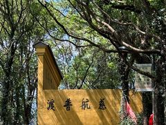 -雨花胜境