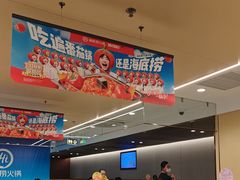 -海底捞火锅(苏宁广场店)