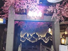 -韵秋荷(宝山龙湖天街店)
