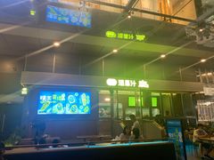 门面-混果汁(福田领展中心城店)