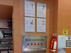 -瑞派申生动物医院·24H夜诊·国际动物医疗中心·骨外科(吴中路店)
