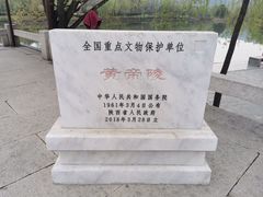 -黄帝陵