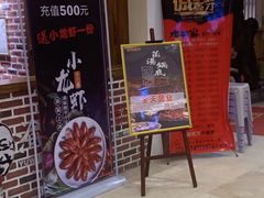 门面-渝味晓宇重庆火锅