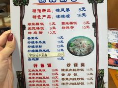 菜单-中雪冰冰凉(沙湾国际店)