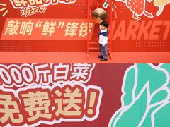 -华威西营里农产品批发市场