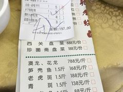 账单-潮喜竹溪荔湖酒家(荔枝湾店)