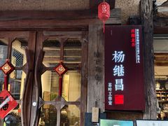 -杭州西湖风景名胜区-满觉陇四眼井