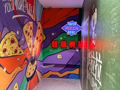 -SUPER BOWL超级碗(崂山丽达店)