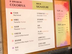 -Dip in Gelato(富民路店)