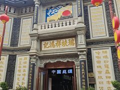 -北京前门大栅栏