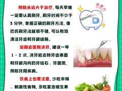 -牙博士口腔品牌连锁(杨浦店)