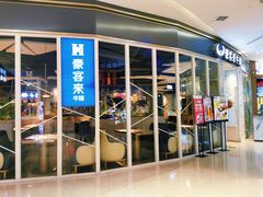 门面-豪客来牛排(华创国际广场店)
