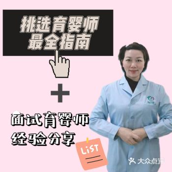 挑选育婴师最全指南附面试育婴师经验