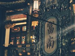 -观澜湖华谊冯小刚电影公社(百年记忆公社)
