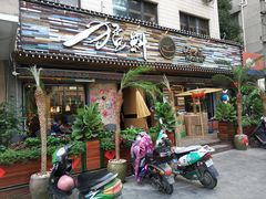 门面-猛料鸭仔饭(赤坎店)
