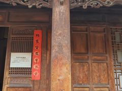 -胡氏古民居建筑