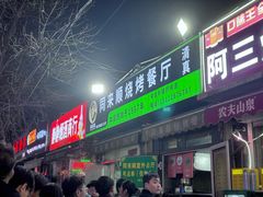 -同来顺烧烤餐厅(哈尔滨道店)