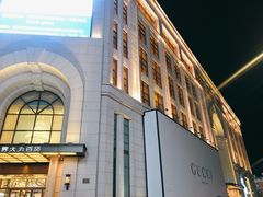 -新世界大丸百货