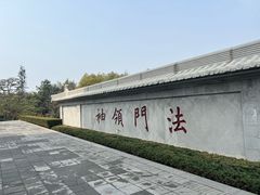-大慈恩寺(大雁塔)