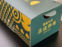 -正谈炸鸡(深圳首店)