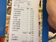 账单-桃源尚品海鲜酒楼(京港澳高速店)