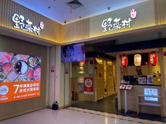 -伊豆野菜村(新荟城店)