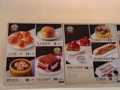 -郭记三宝粥店(锦山大街店)