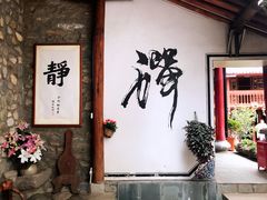 -寂照庵
