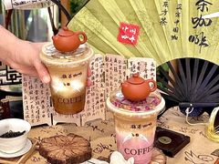 -鹊茶咖啡•新中式(深圳首店)