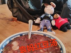 红豆全家福-袁妈红豆汤(重庆总店)