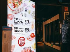-神户赤童日式烤肉伙伴(东直门店)