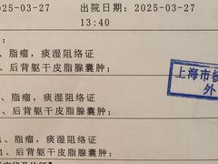 -上海市杨浦区中医医院