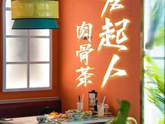 -發起人·肉骨茶(万象汇店)