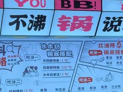 -生活如沸·顺德水牛奶火锅(大学路店)