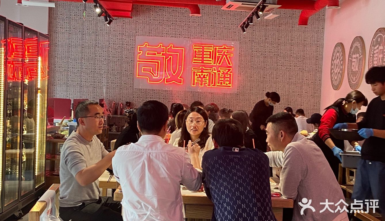 敬火锅开到南通了？！我先吃为敬！