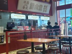 -震山堂·手工劲面(仓山万达店)