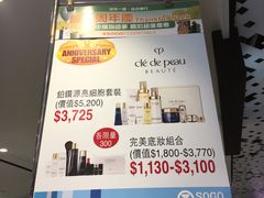 -崇光百货(尖沙咀店)